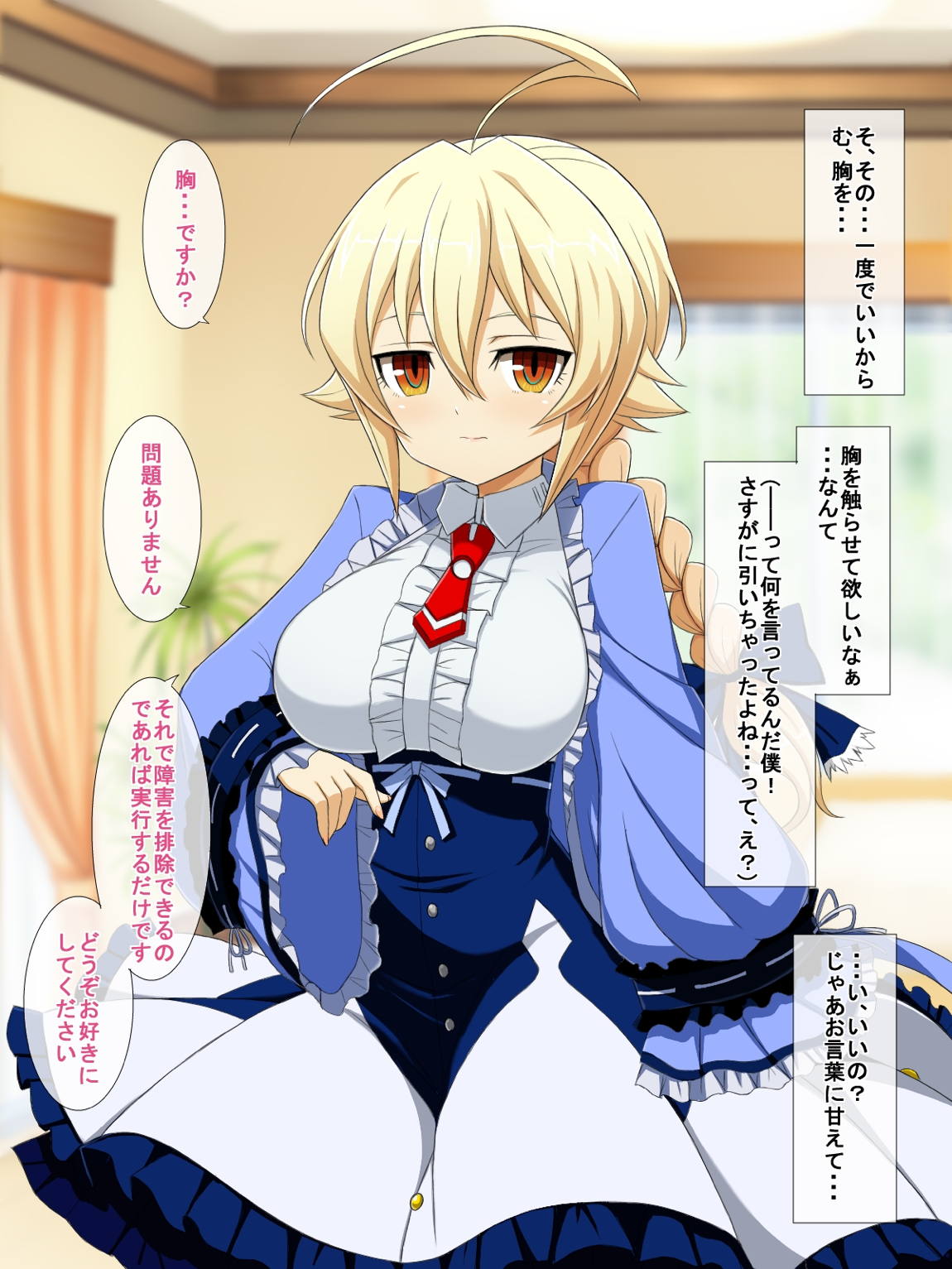 蒼イ性活 10ページ