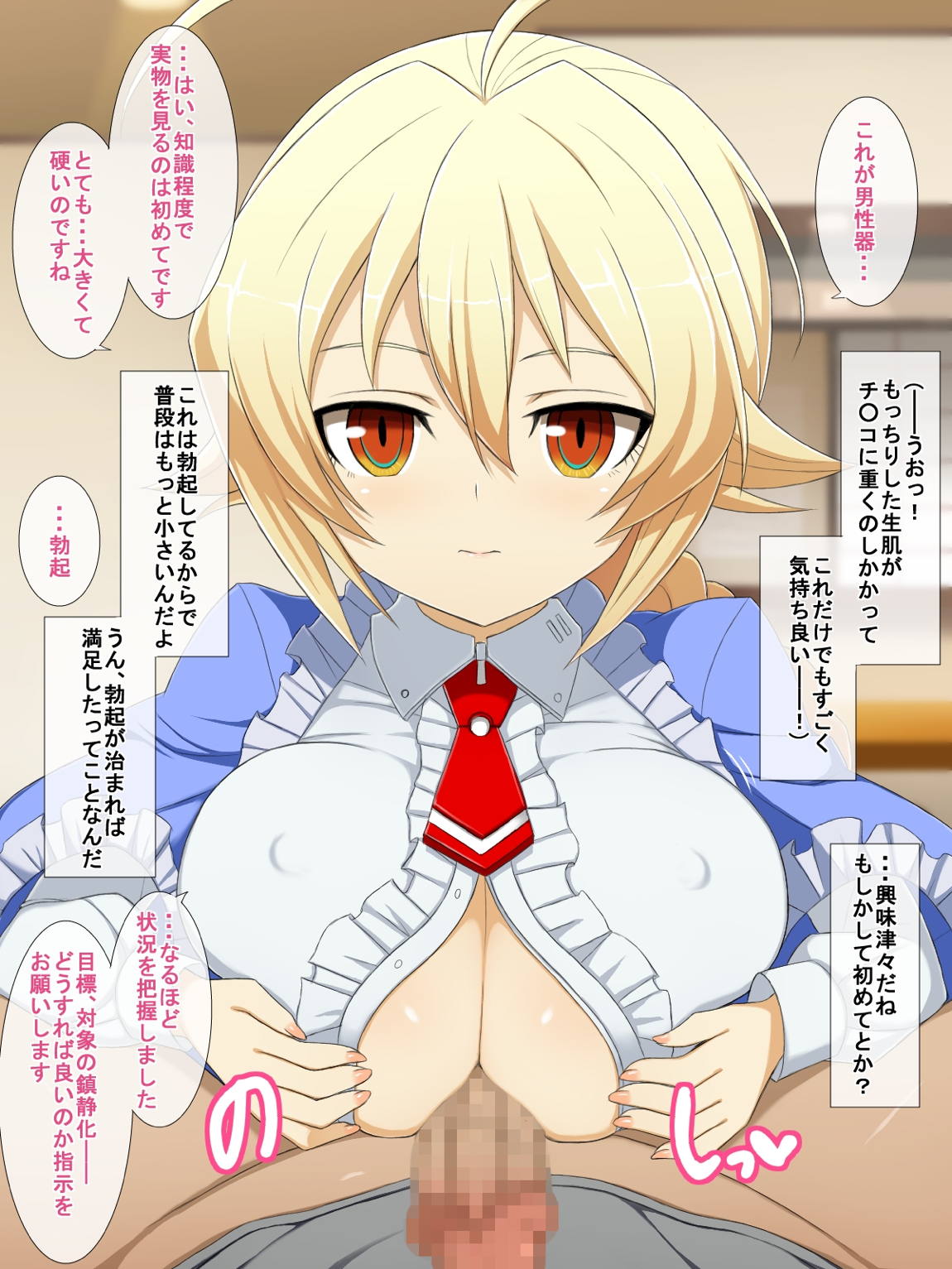 蒼イ性活 15ページ