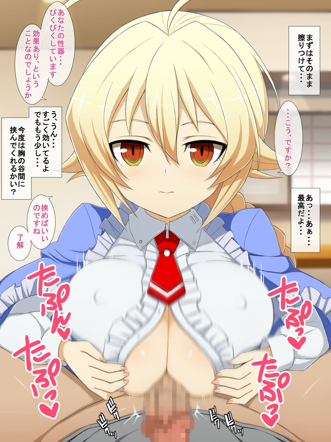 蒼イ性活 16ページ