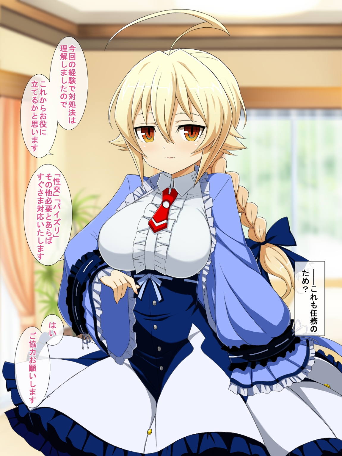 蒼イ性活 29ページ