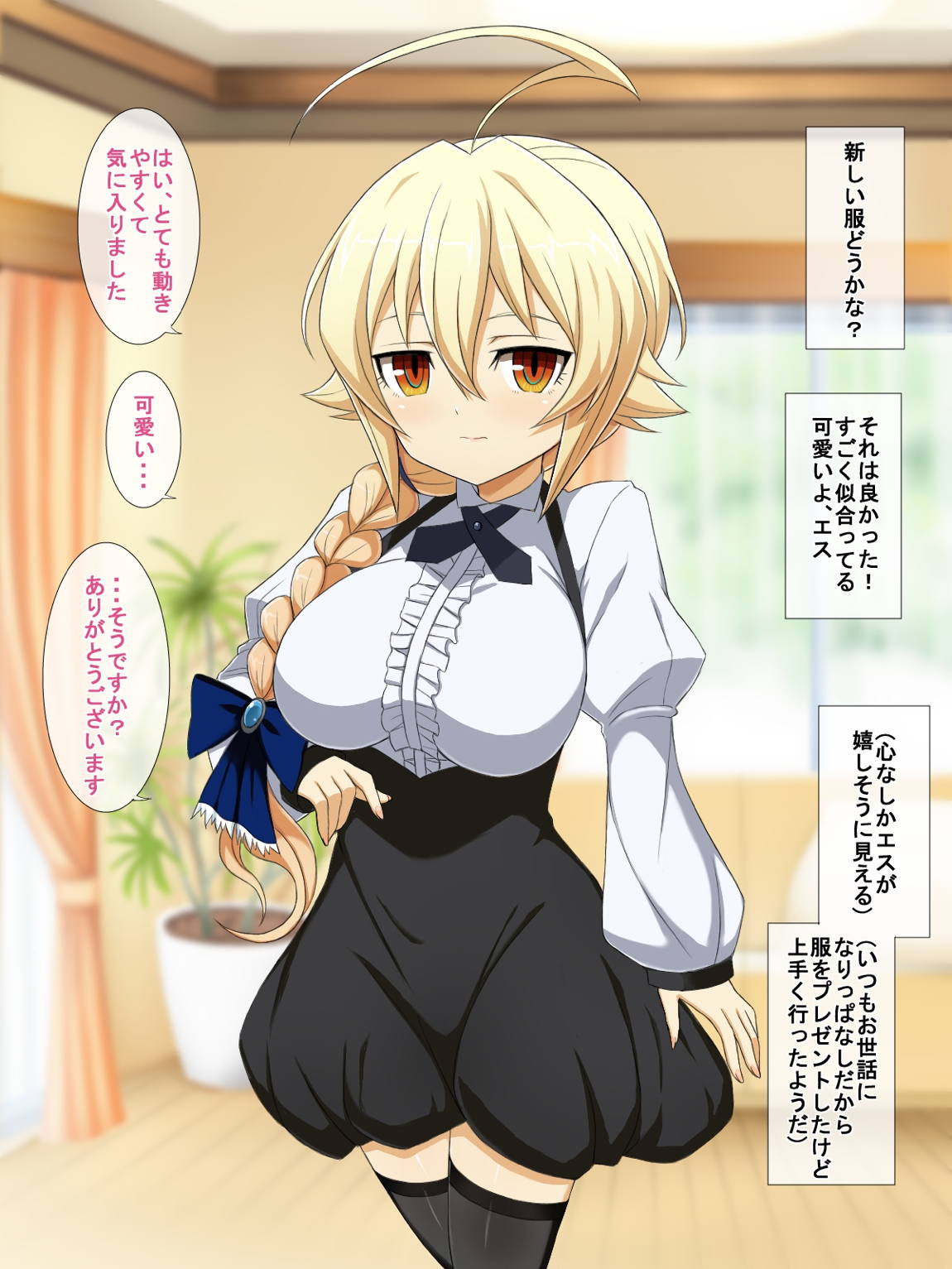 蒼イ性活 52ページ