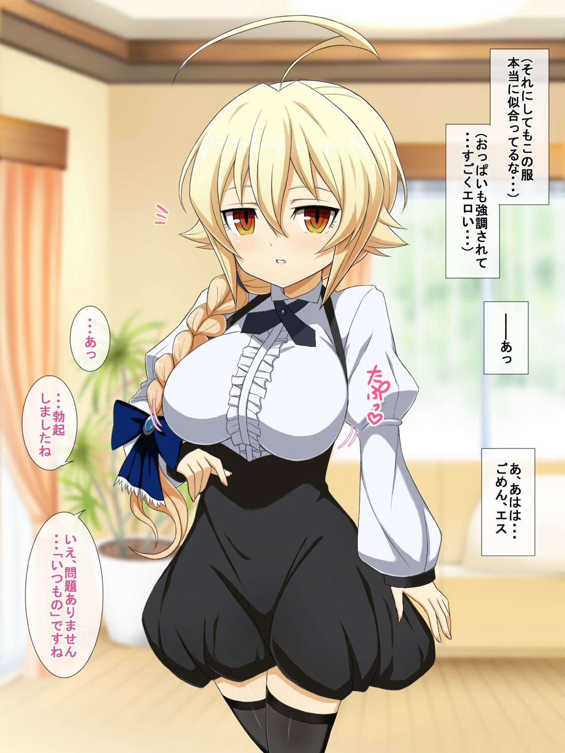 蒼イ性活 53ページ