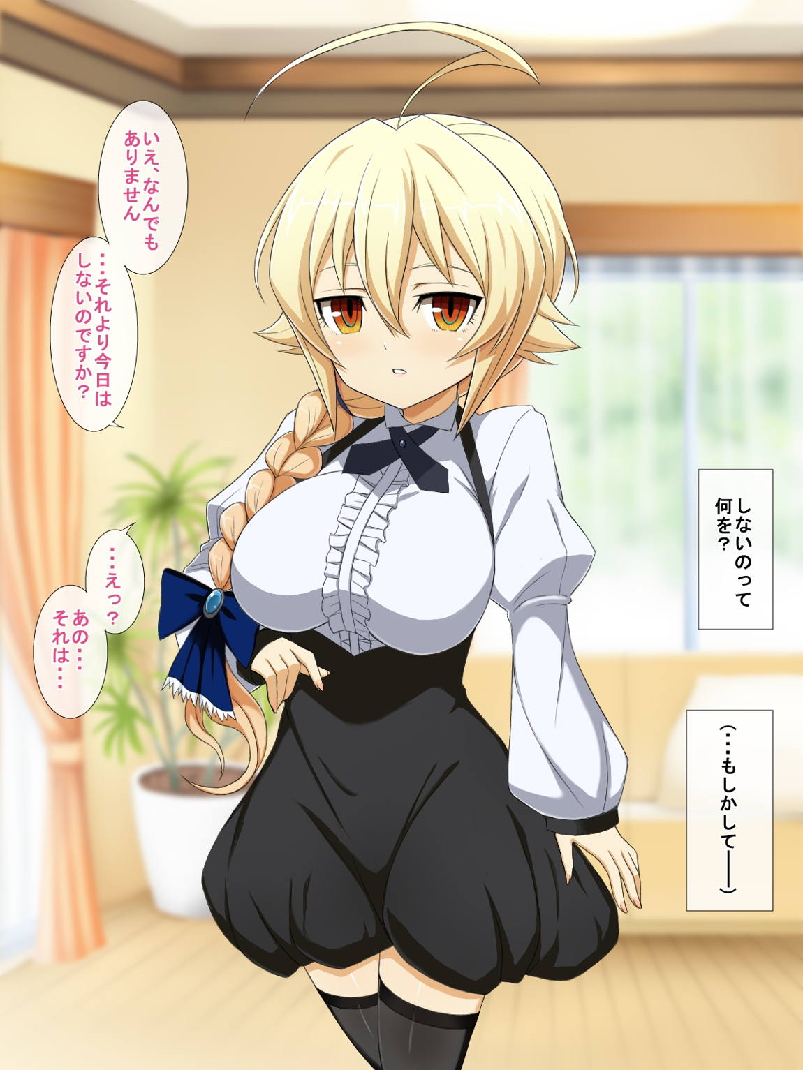 蒼イ性活 69ページ