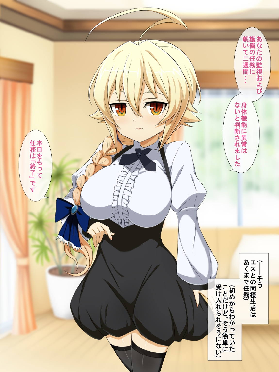 蒼イ性活 90ページ