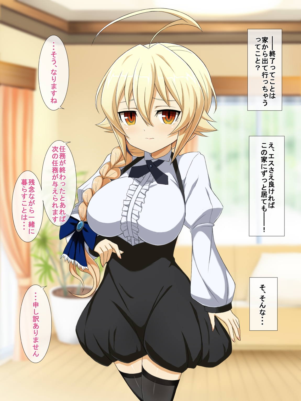 蒼イ性活 91ページ