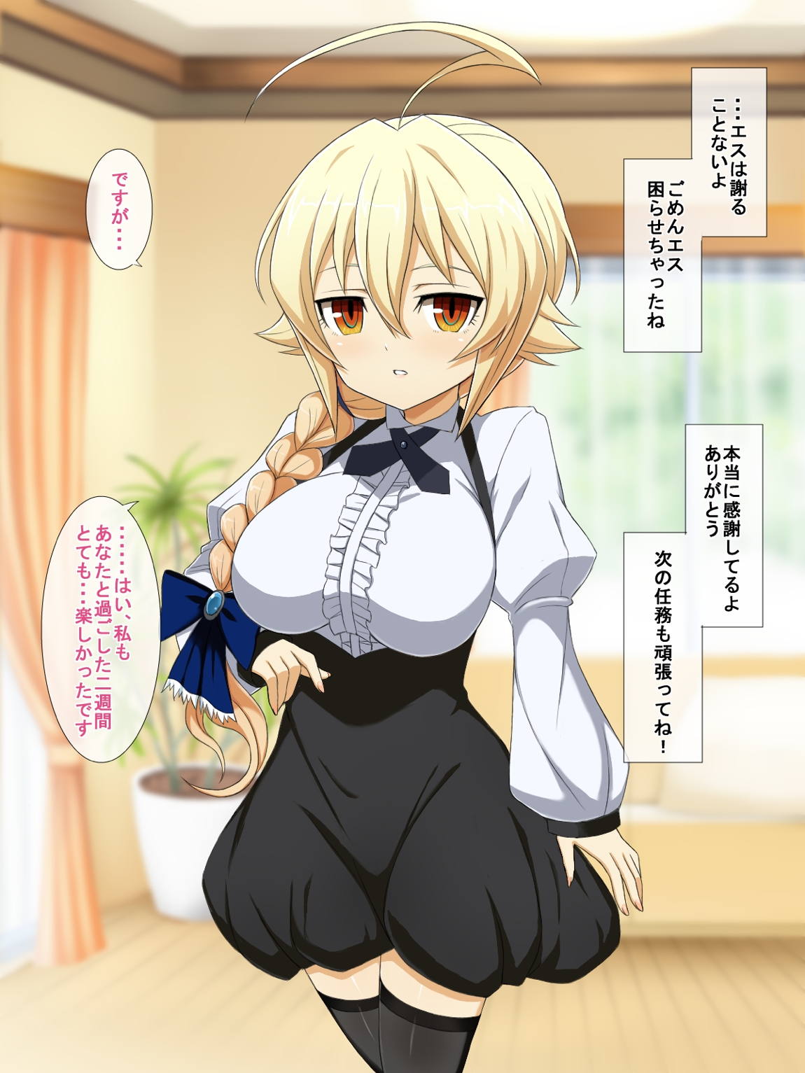 蒼イ性活 92ページ