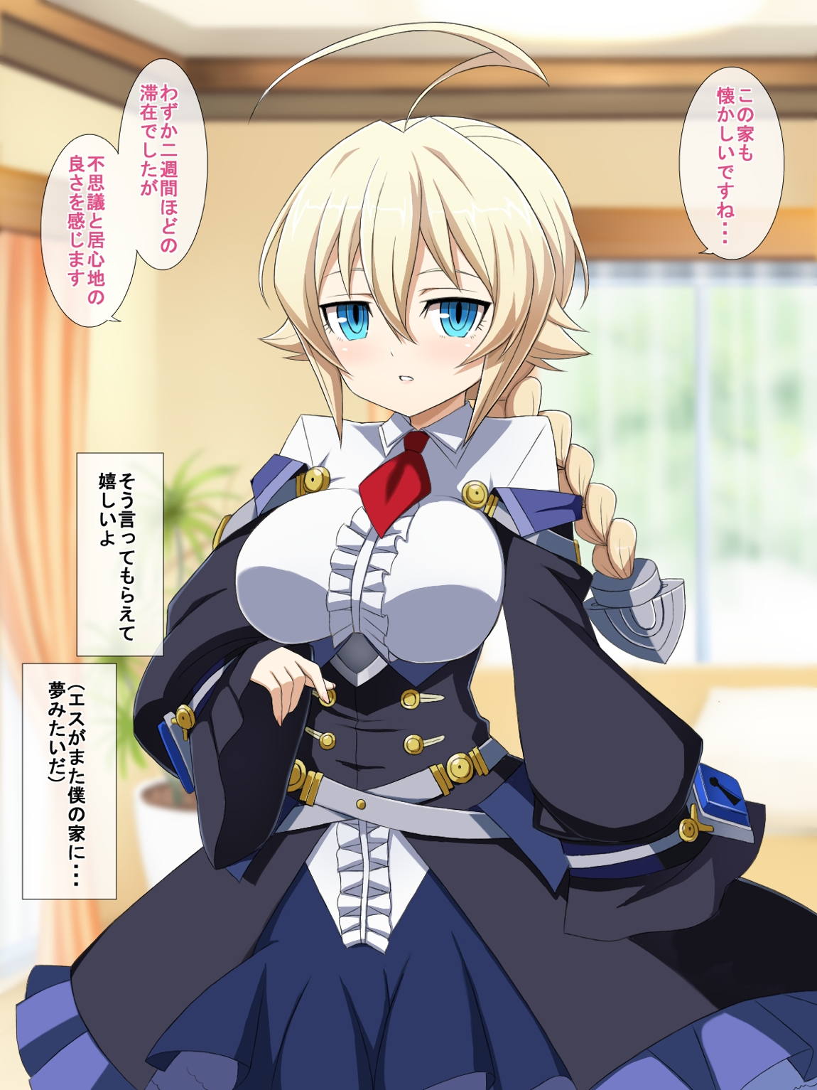 蒼イ性活 103ページ