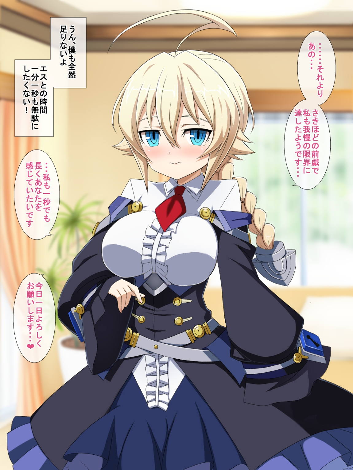 蒼イ性活 104ページ