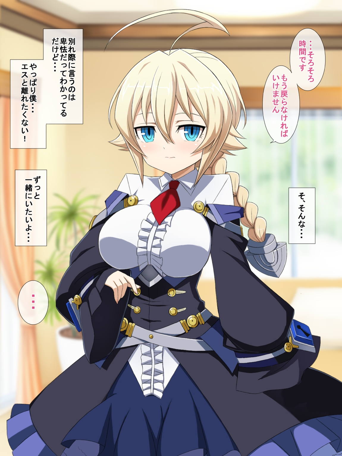 蒼イ性活 162ページ