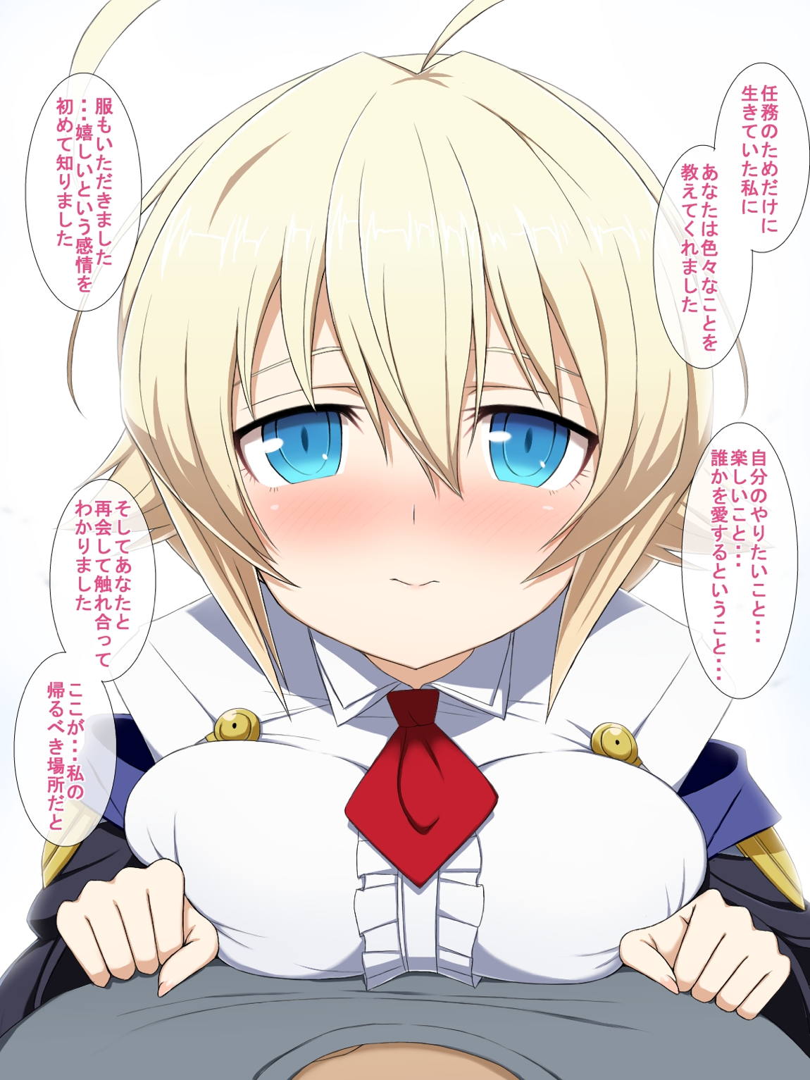 蒼イ性活 164ページ