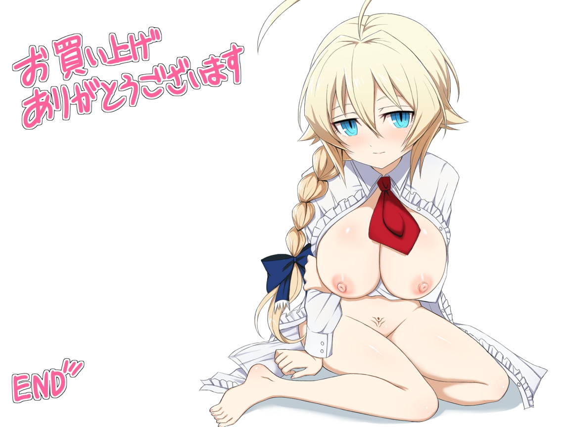 蒼イ性活 176ページ