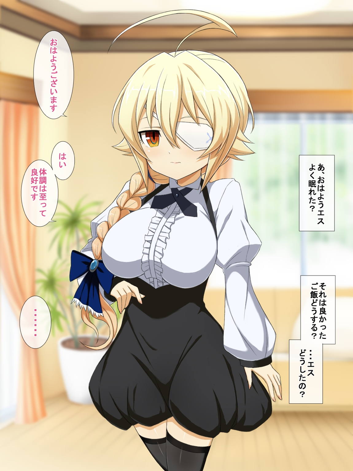 蒼イ性活 549ページ