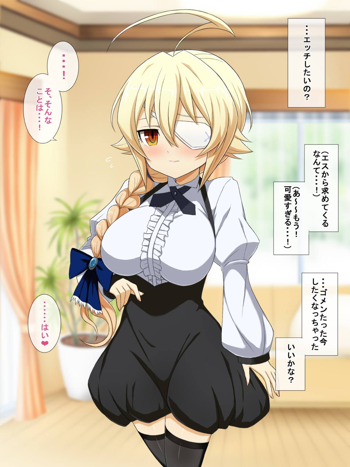 蒼イ性活 551ページ
