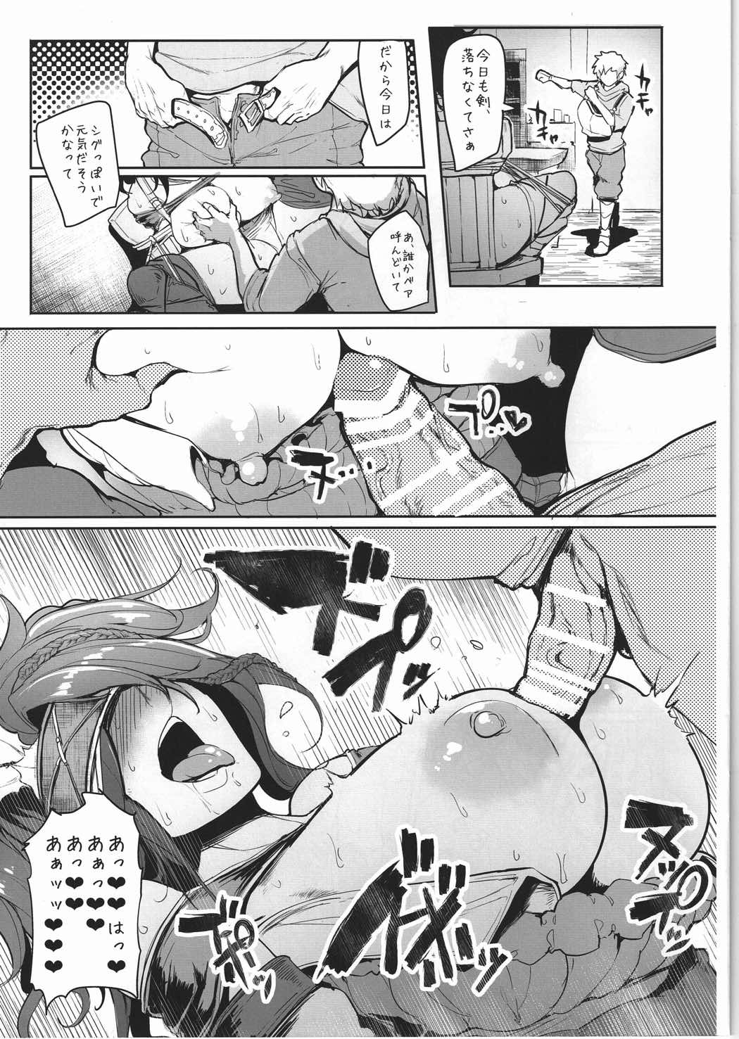 未完成のグラブル本 9ページ