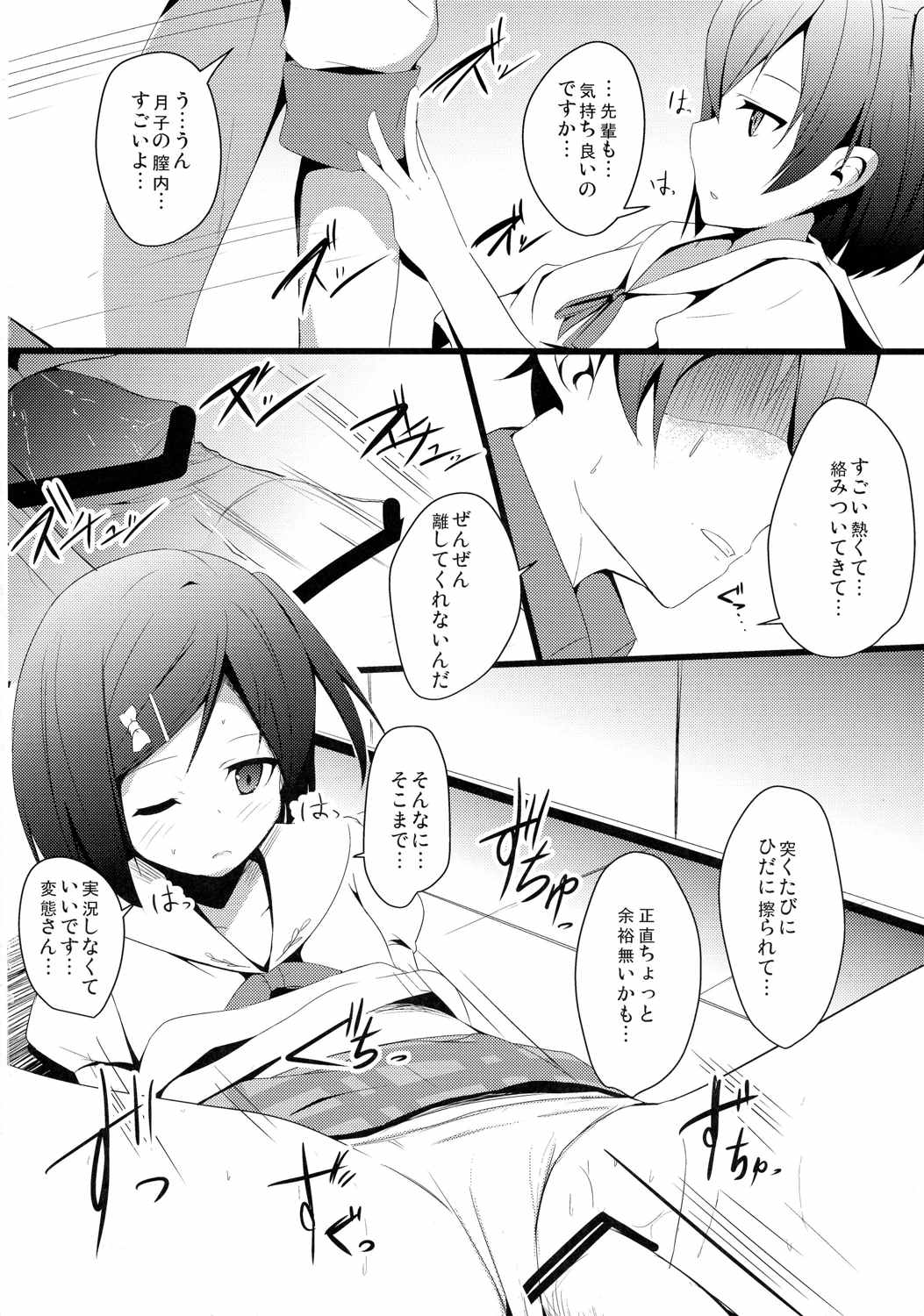 変態とっ!1 17ページ
