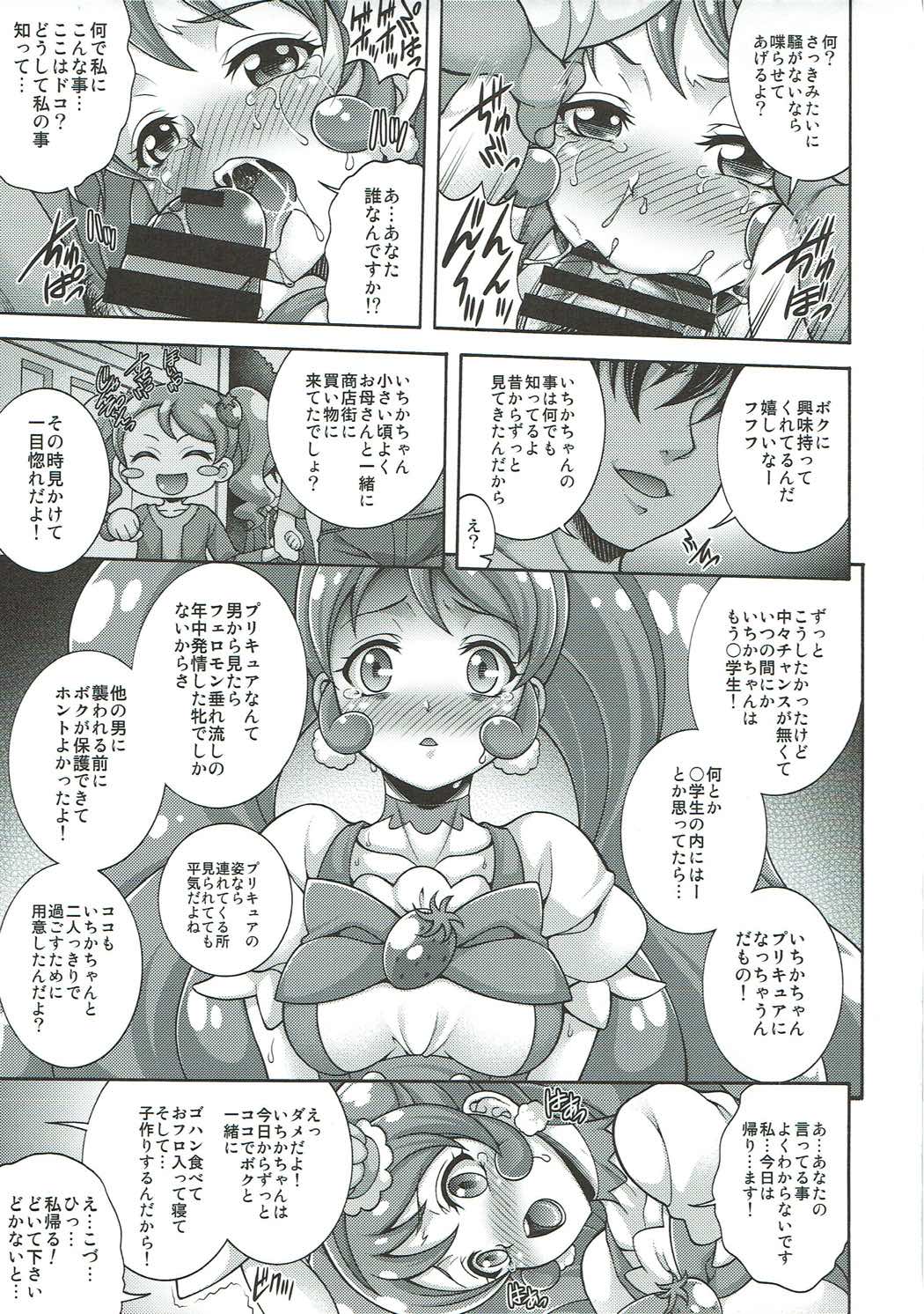 ホイップ デ モード 4ページ