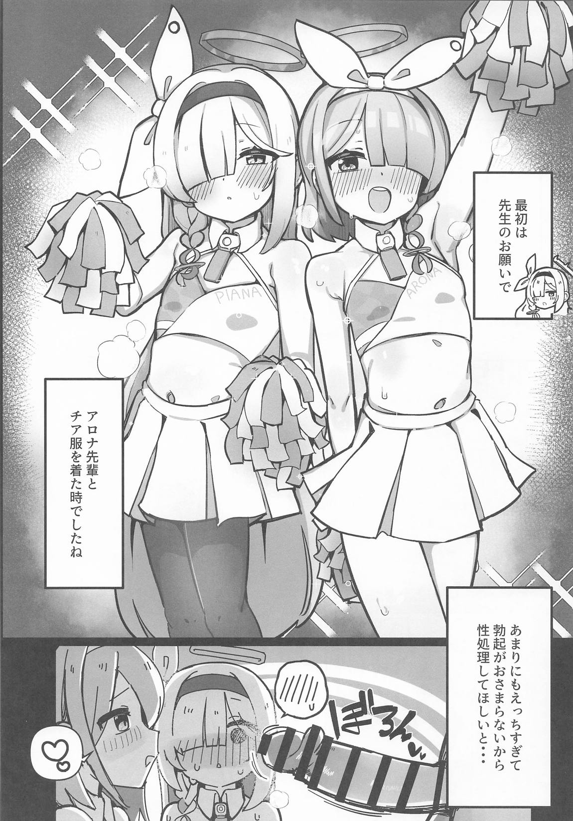 アロプラまとめて孕ませる本 4ページ