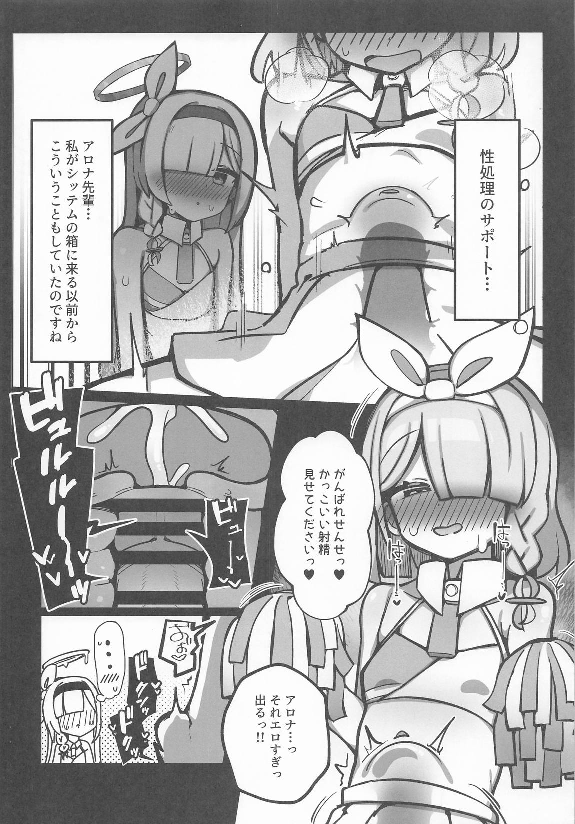 アロプラまとめて孕ませる本 5ページ