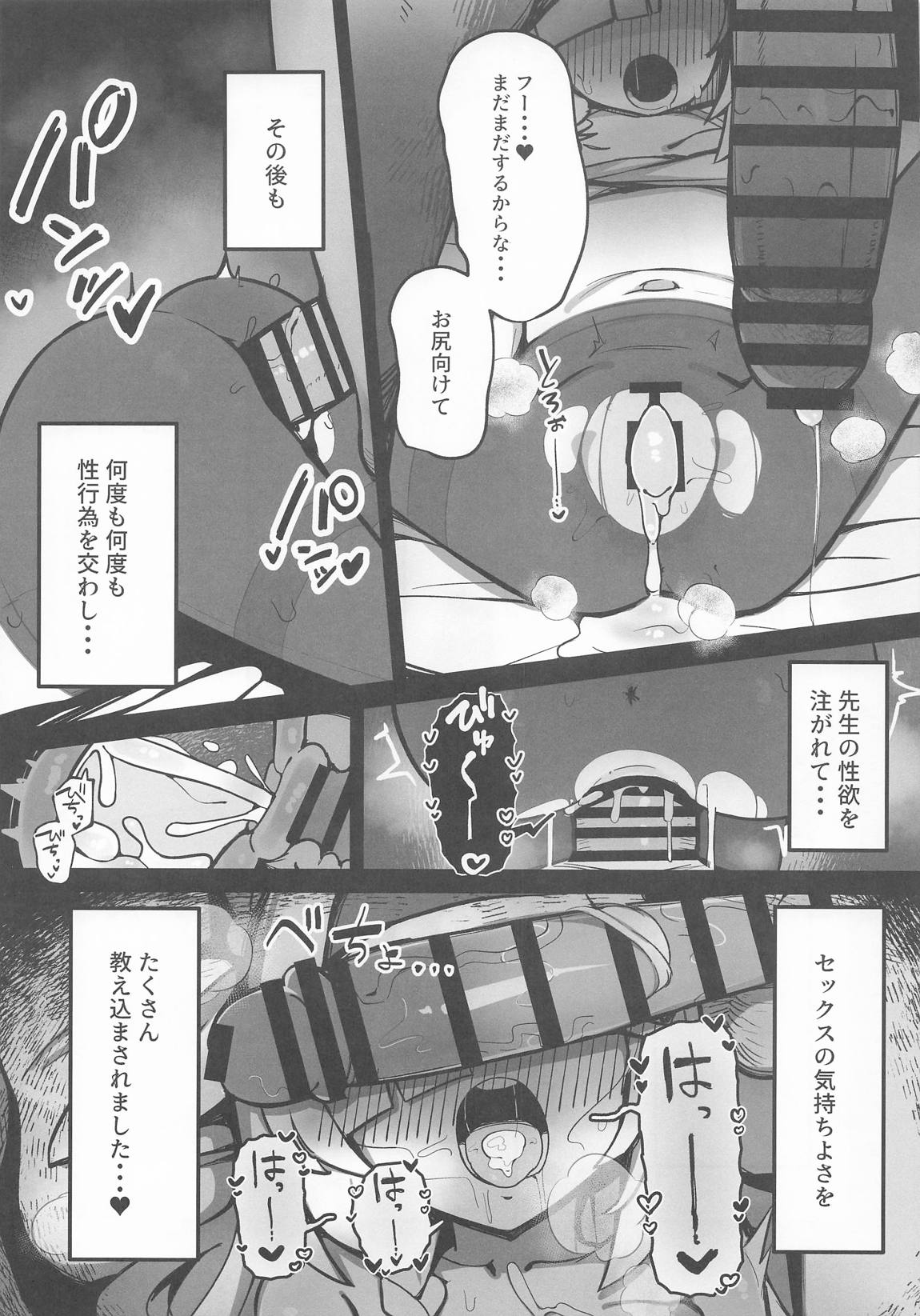 アロプラまとめて孕ませる本 8ページ
