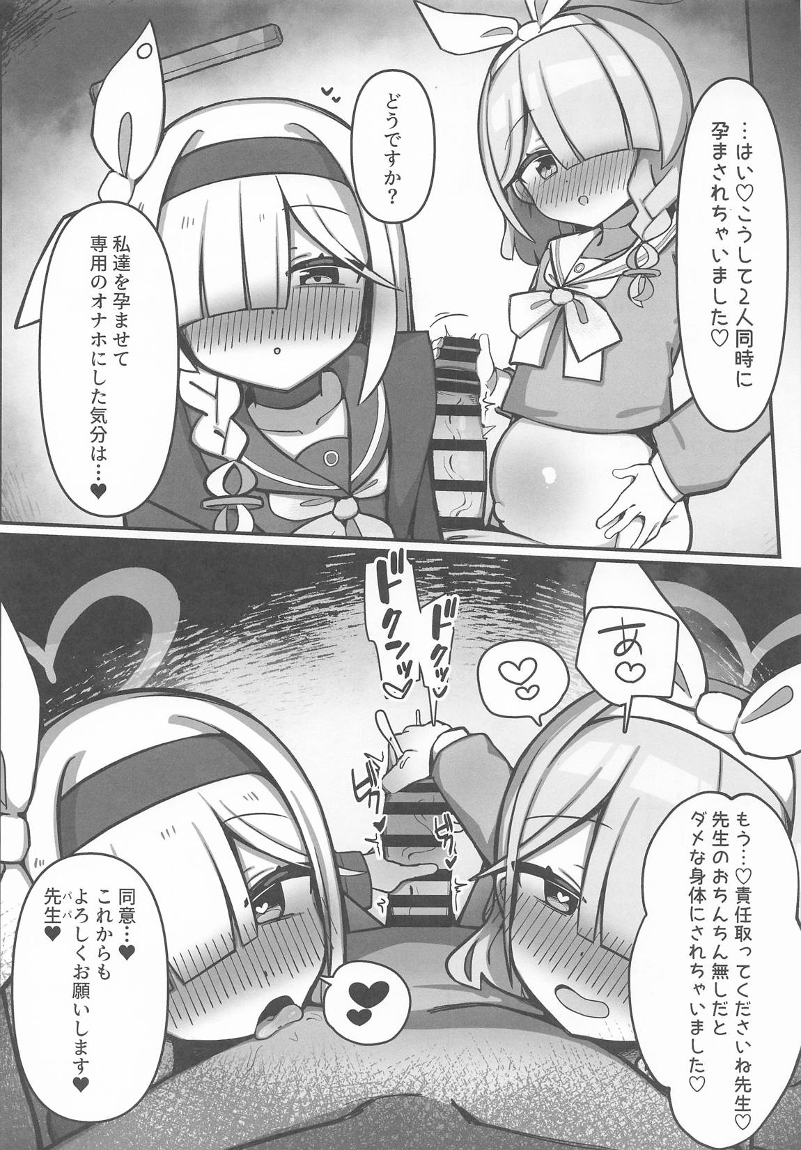 アロプラまとめて孕ませる本 20ページ