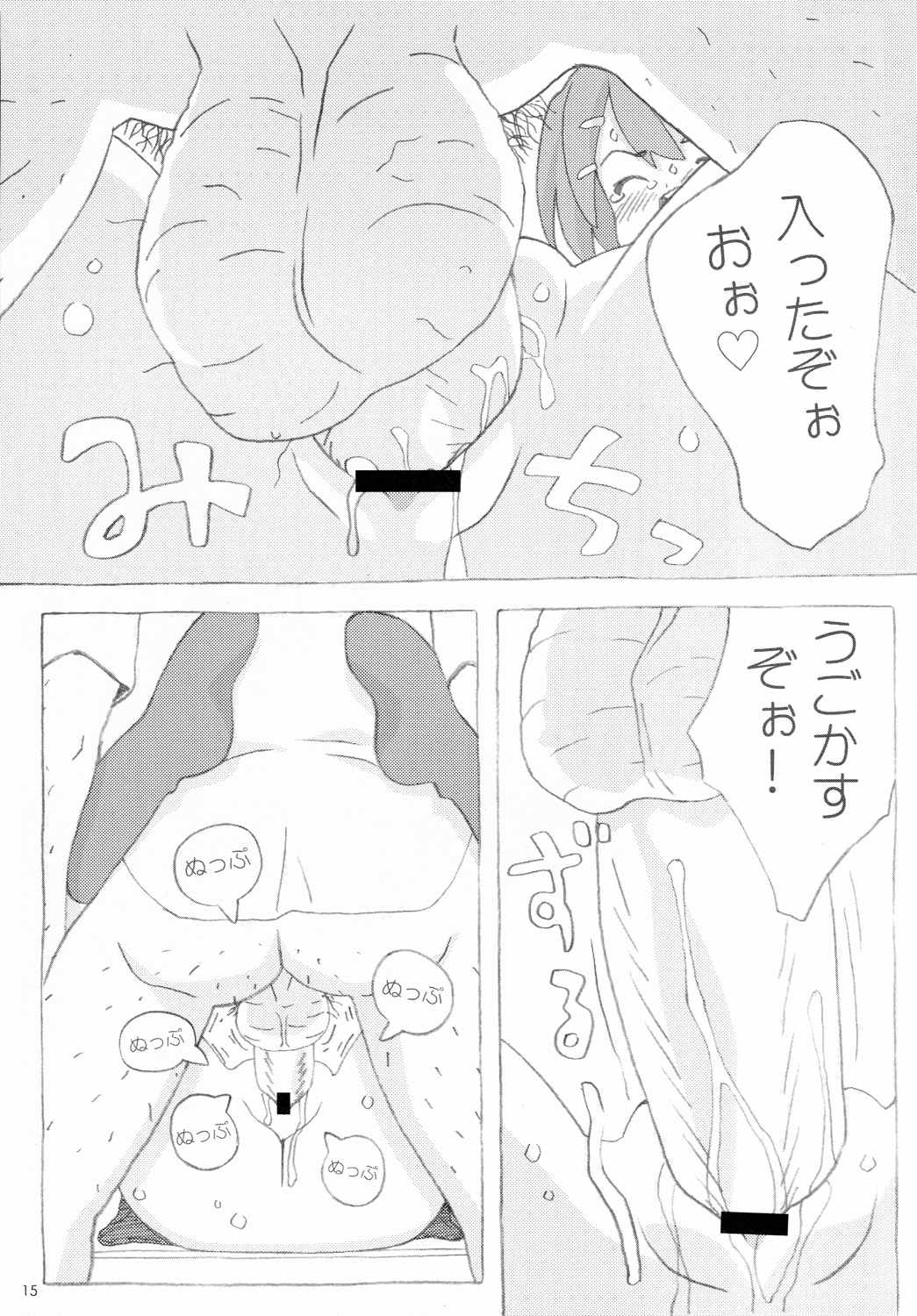 ふわふわノート 14ページ
