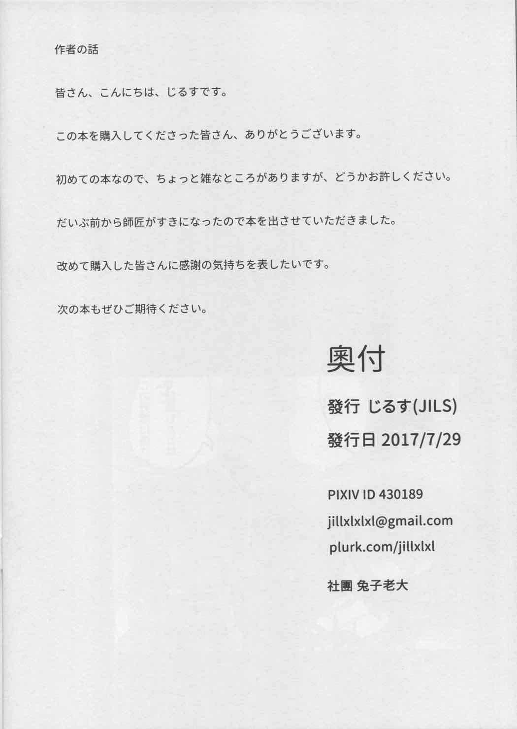 女王の陵辱 ケルトの光と影 17ページ