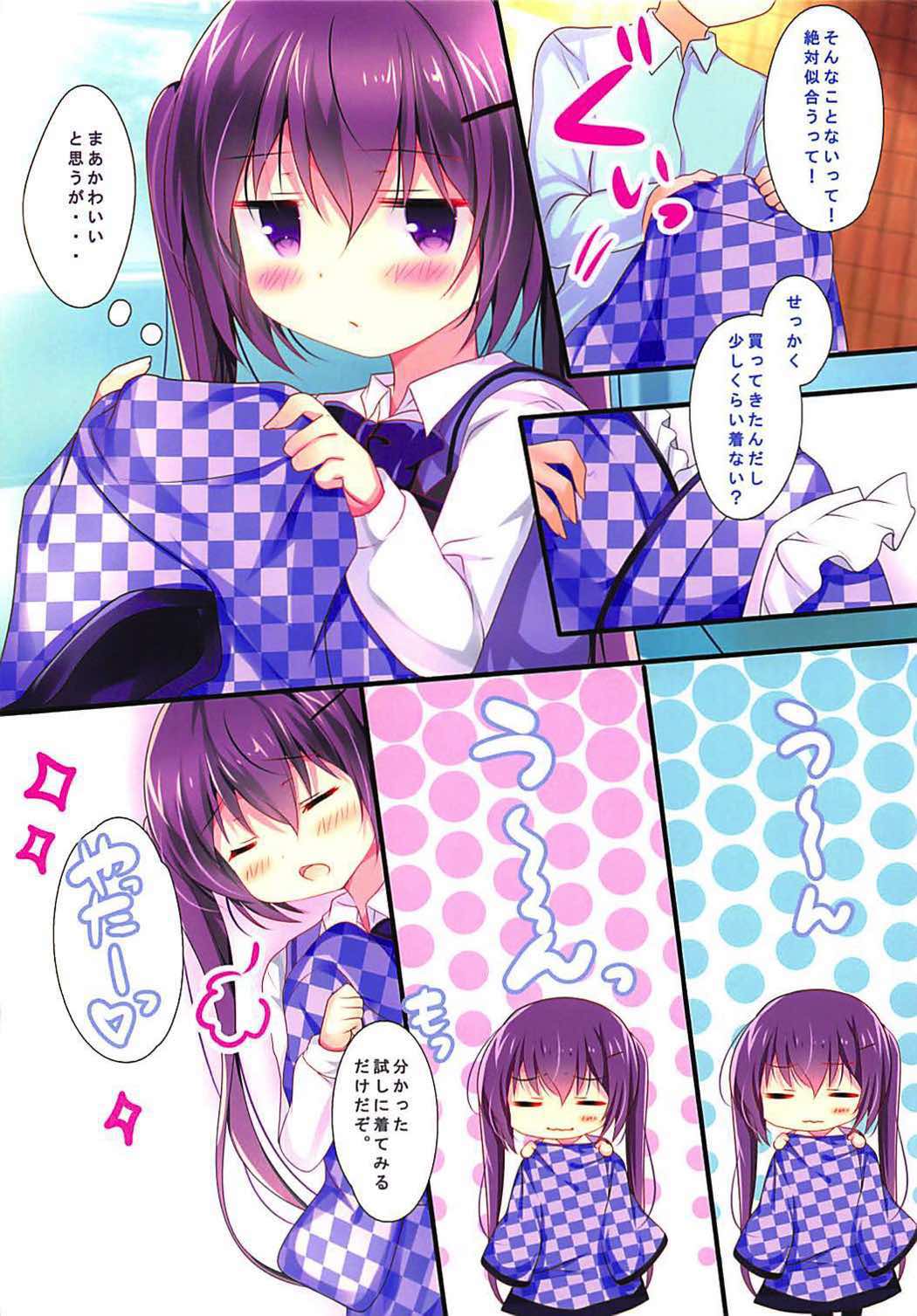嬉、恥ずかし、恋わずらい 5ページ