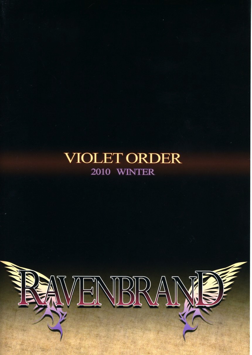 ローゼンメイデン RAVENBRAND 20ページ