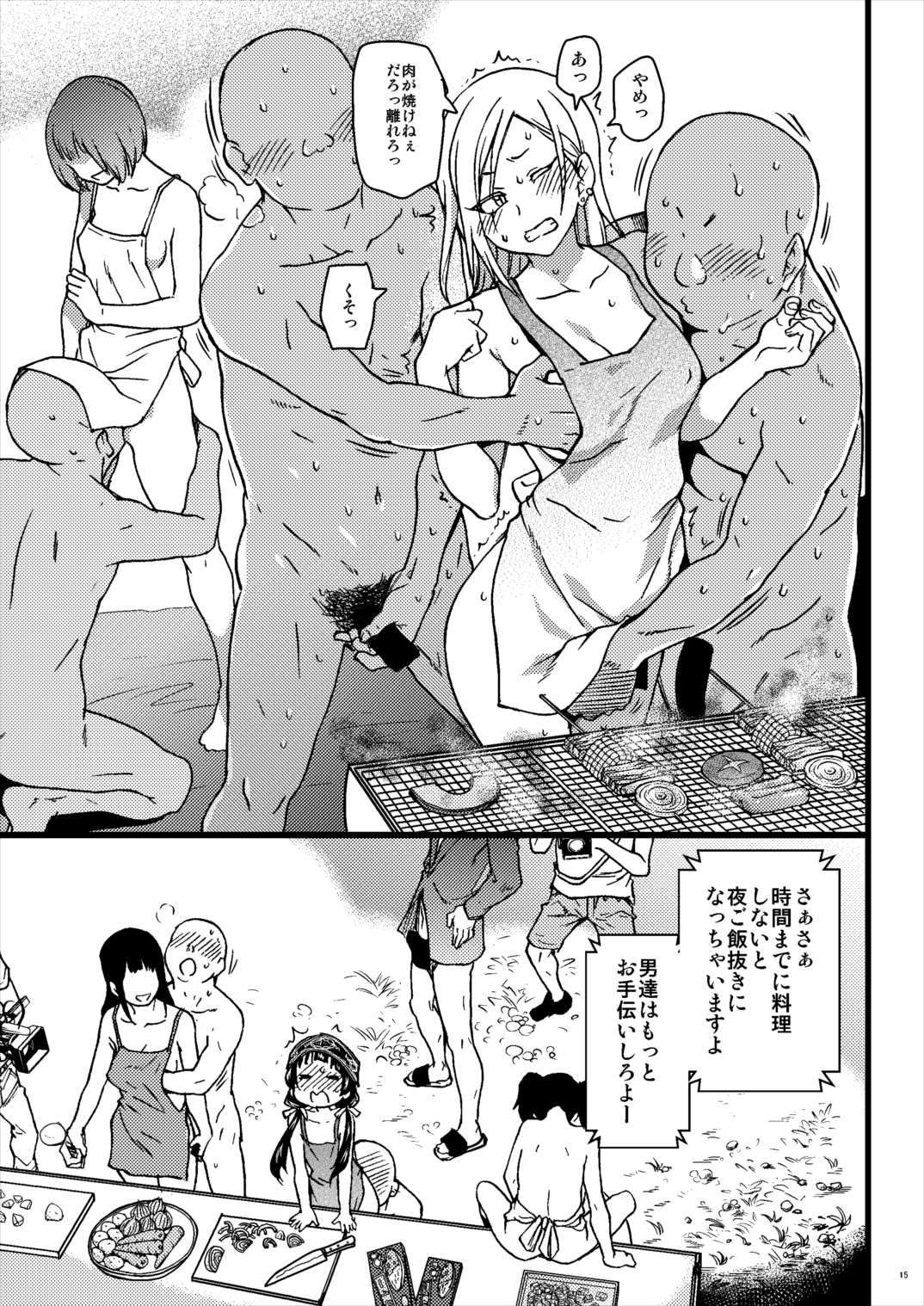パコパコ中出しキャンプ 14ページ
