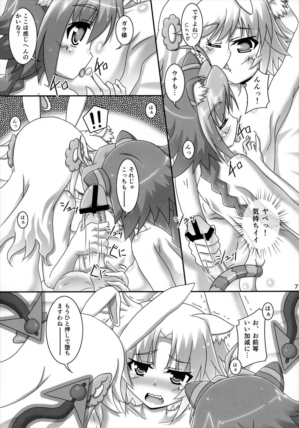 お風呂DAYS5 6ページ