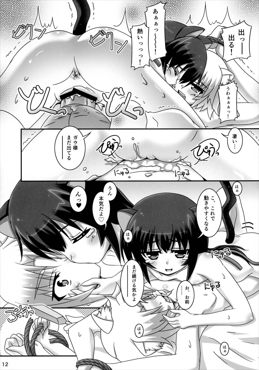 お風呂DAYS5 11ページ