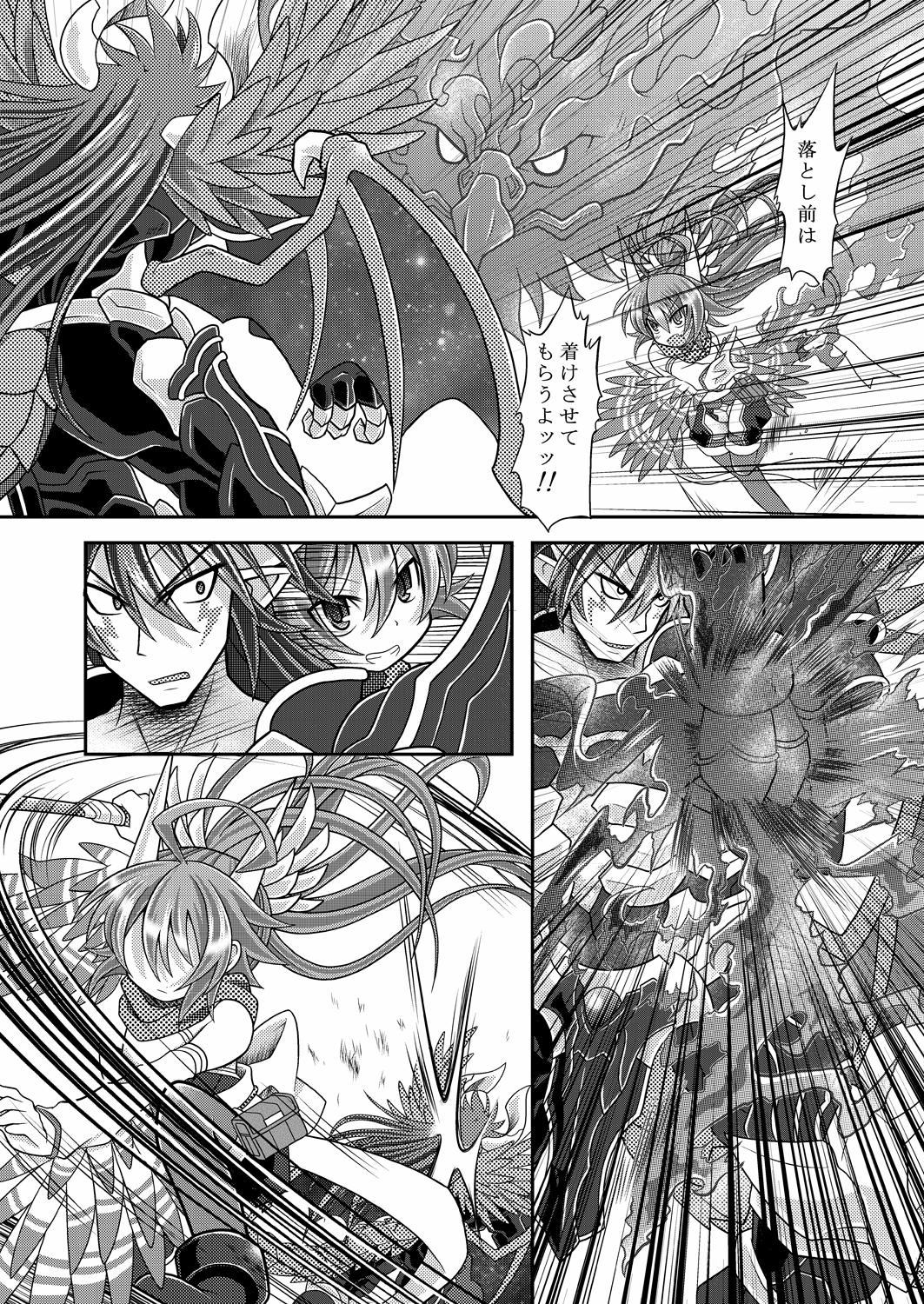 夕顔散華・前編 6ページ