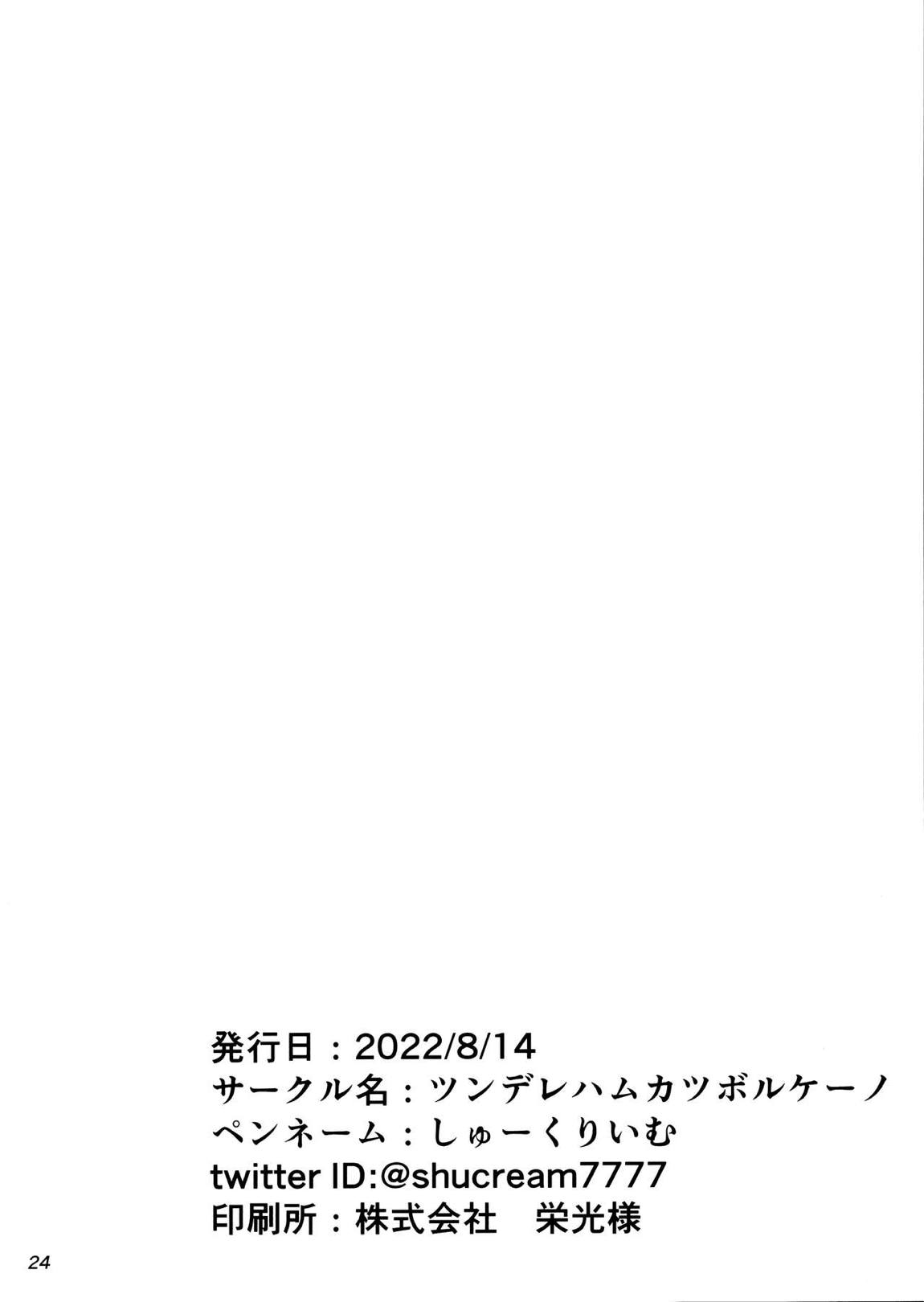 Idle running 22ページ