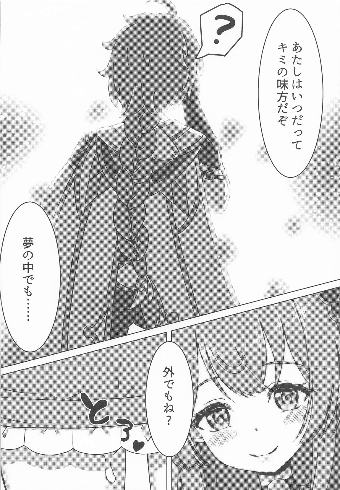 瑞希と秘密の夢療法 17ページ