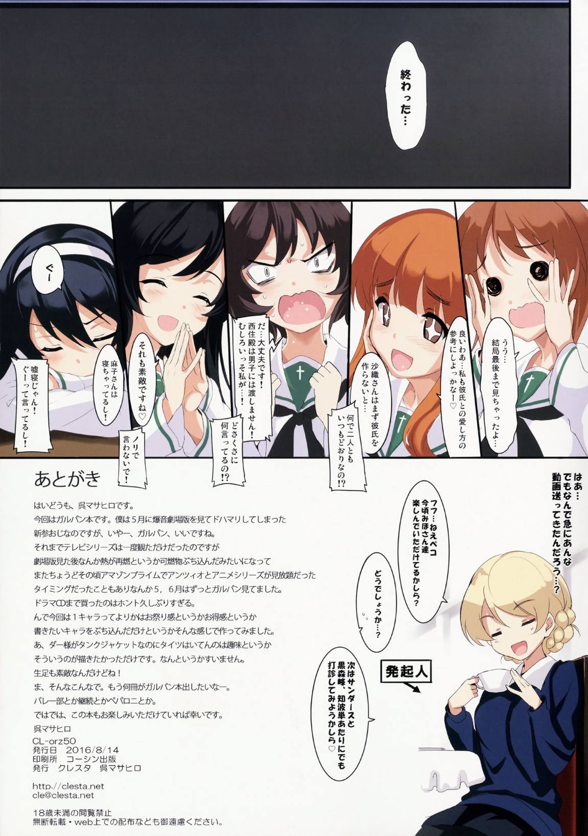 CL-orz 50 26ページ
