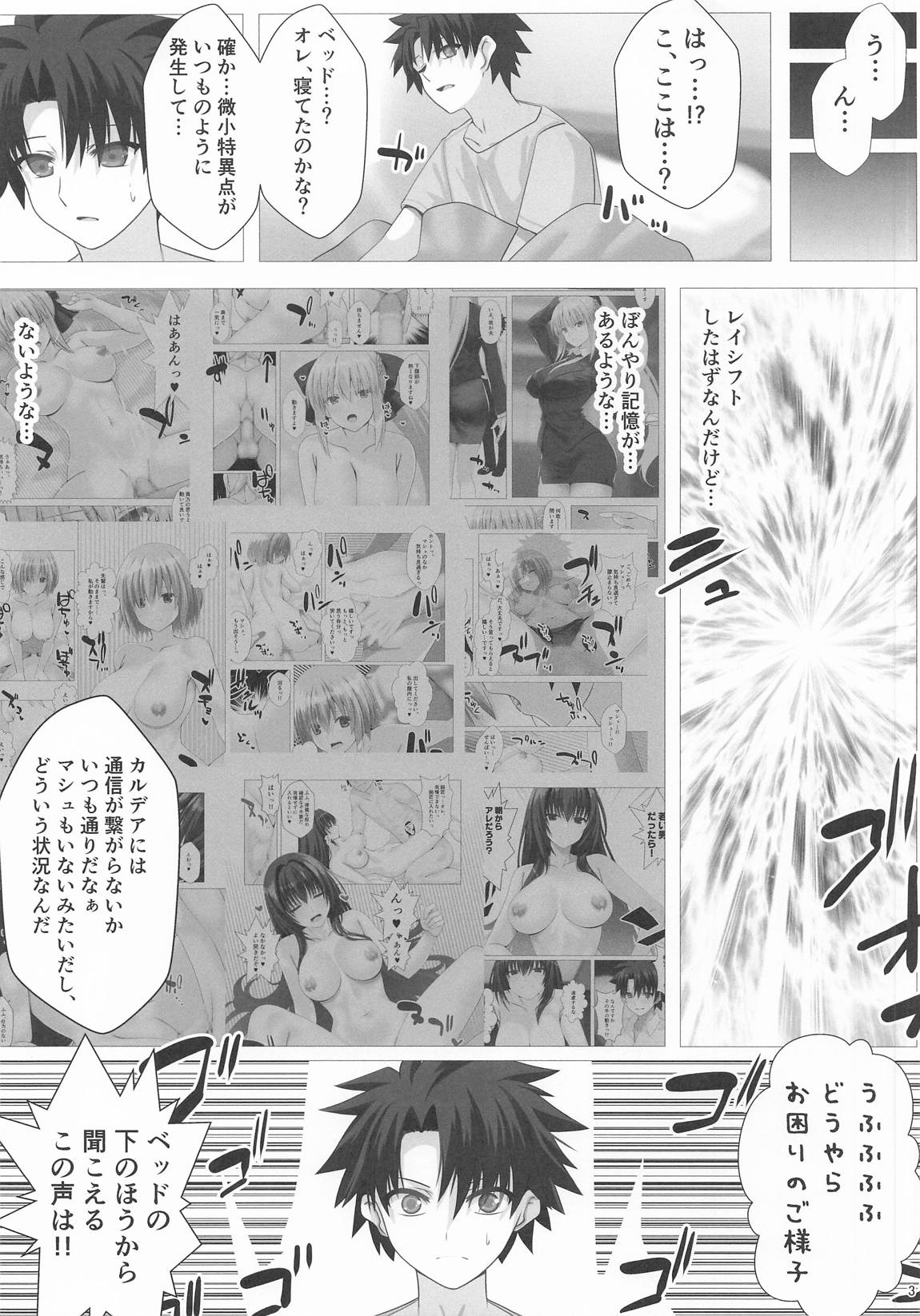 JK清姫さん直球勝負!! 3ページ