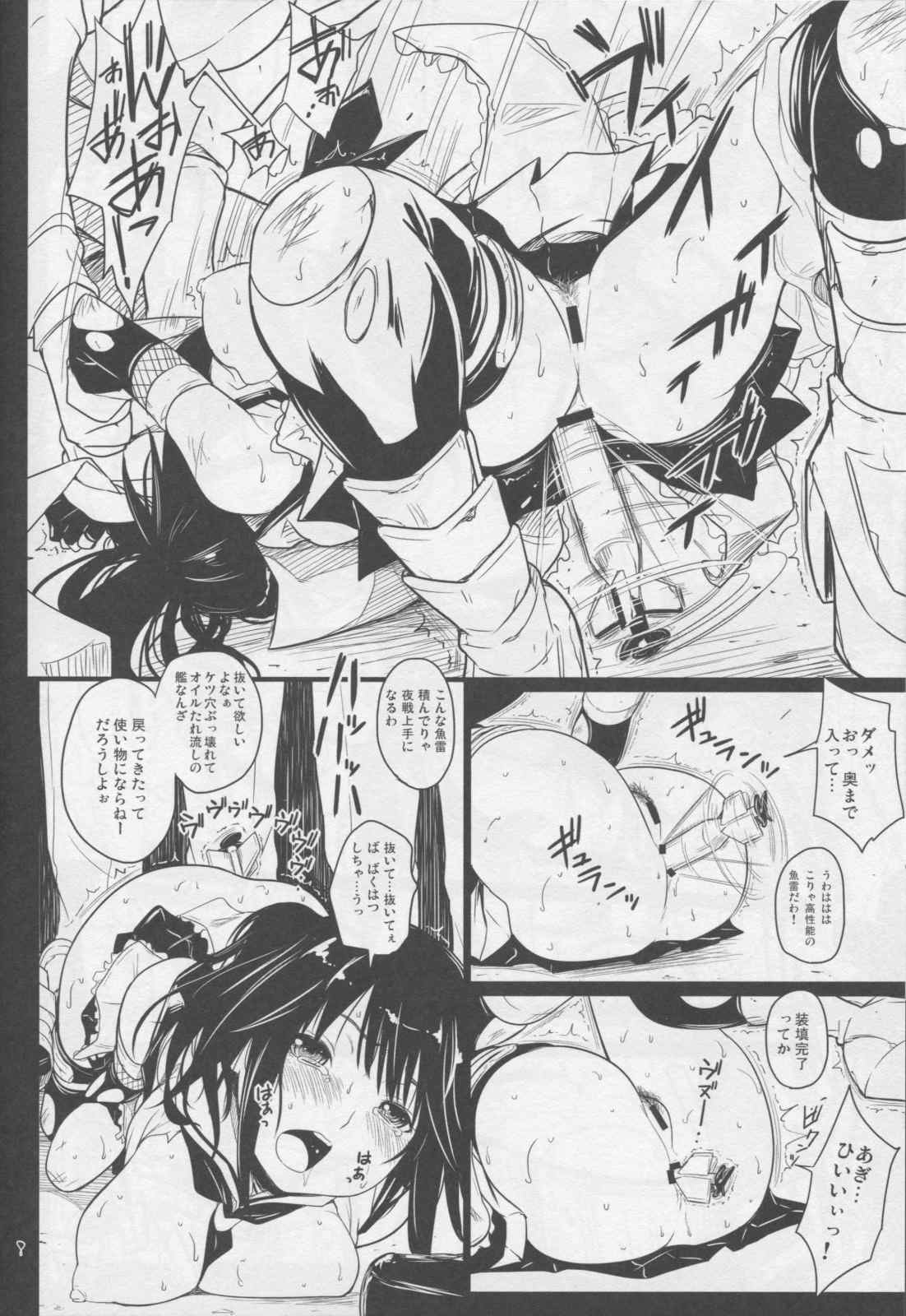 夜戦slave 8ページ