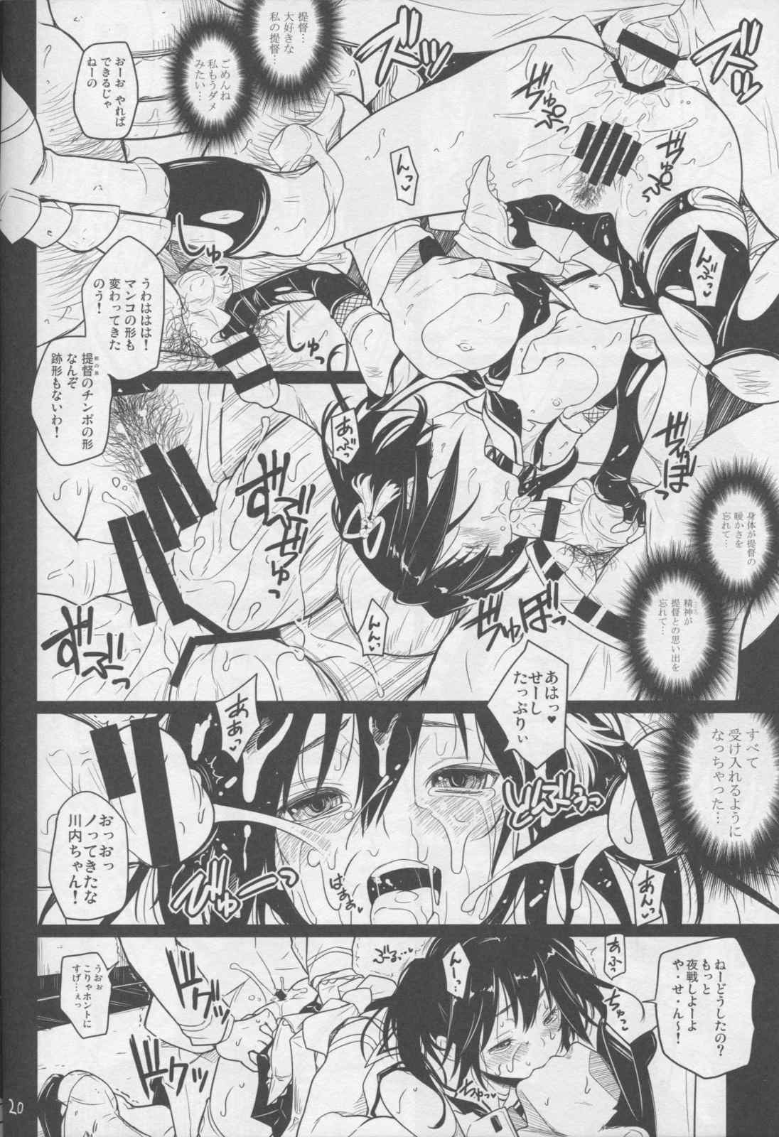 夜戦slave 20ページ