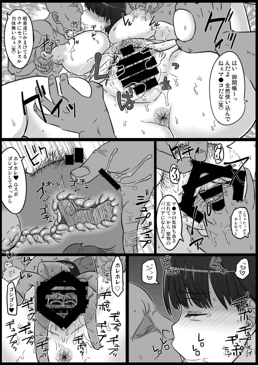 起きない家元 8ページ