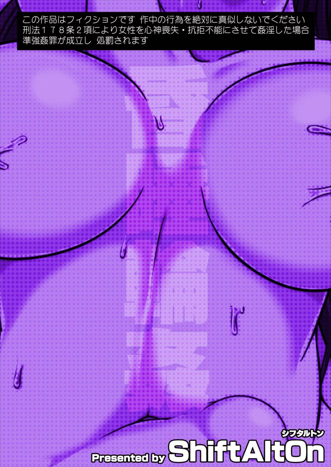 起きない家元 34ページ