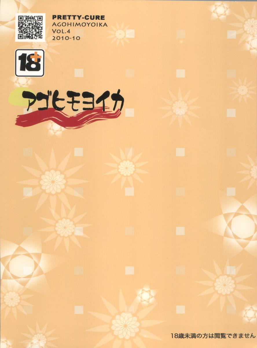黄色はアホの子のしるし 2ページ
