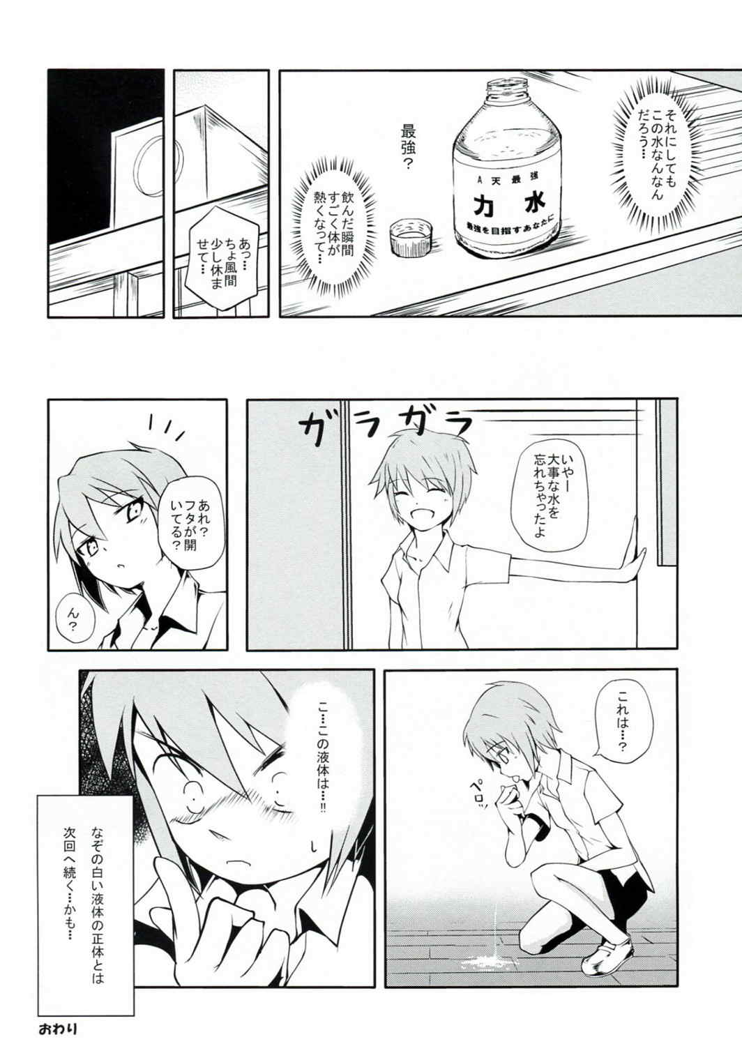 タカオサンダー 13ページ