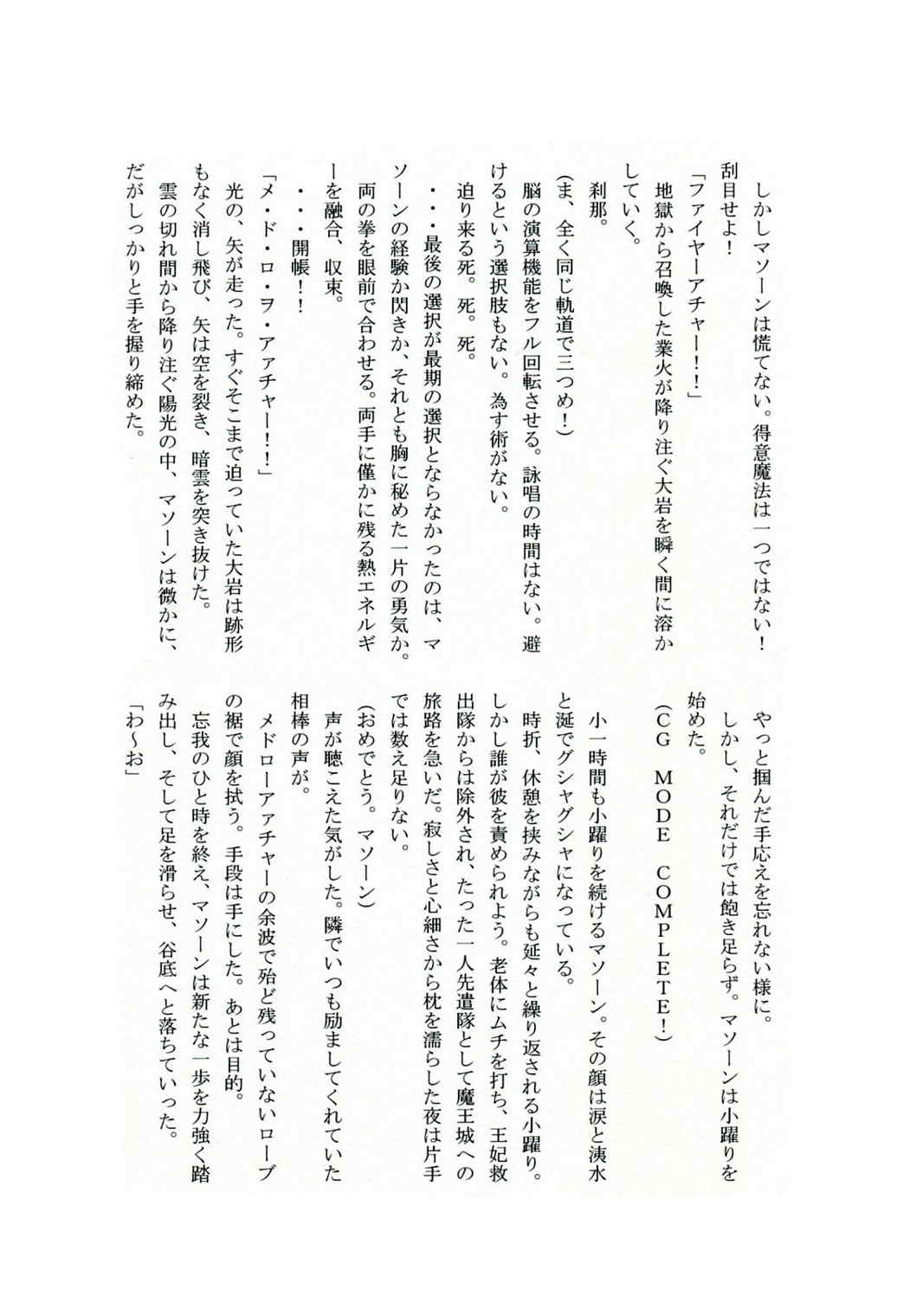 タカオサンダー 23ページ