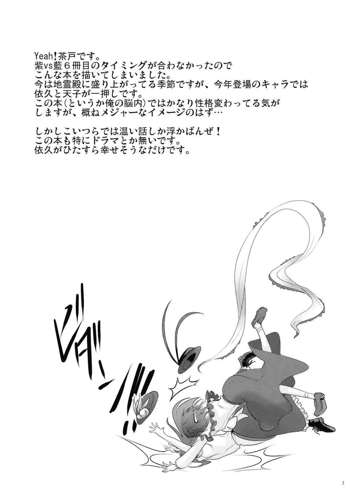 S&E 2ページ