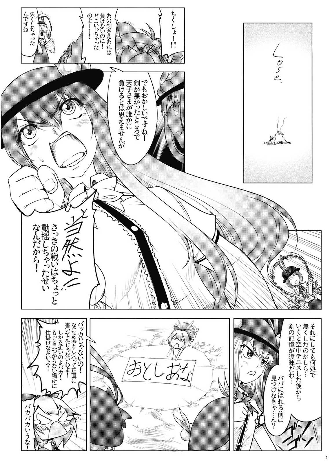 S&E 4ページ