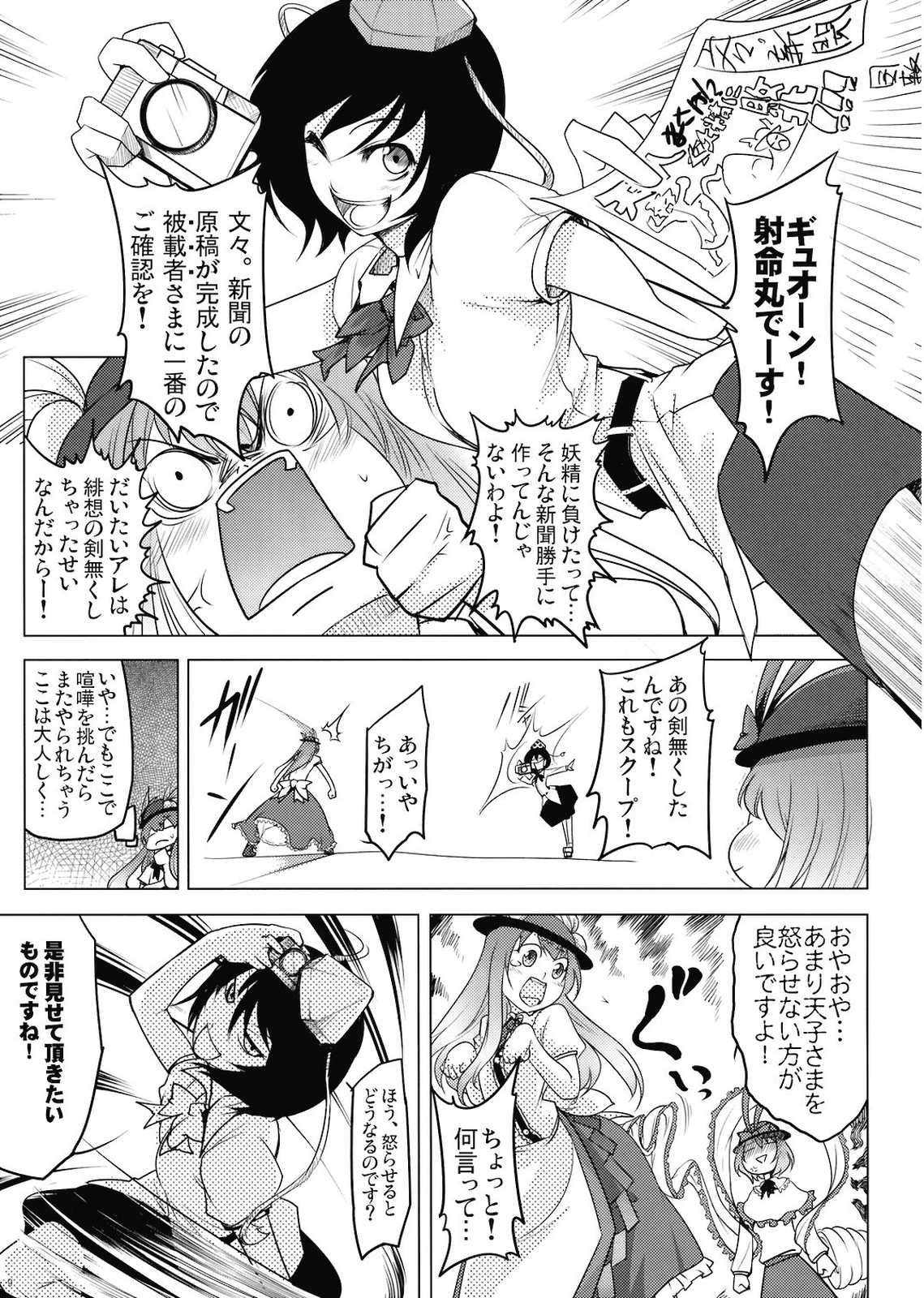 S&E 9ページ