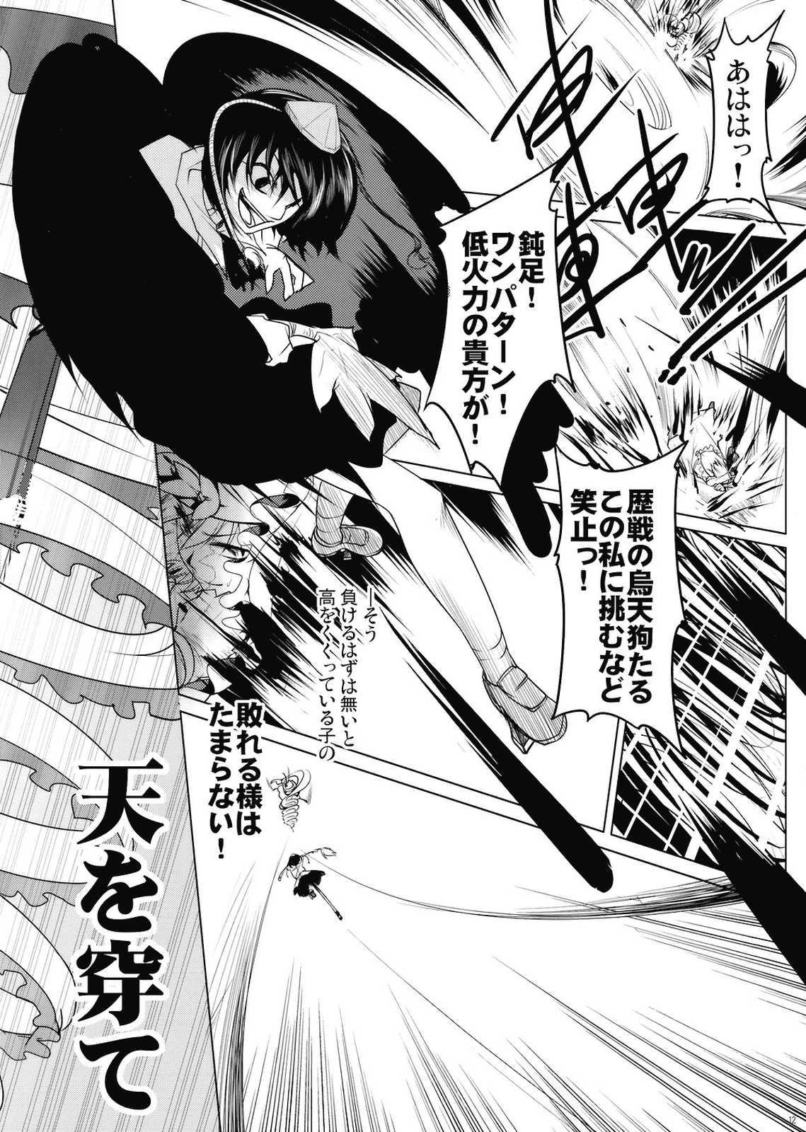 S&E 12ページ