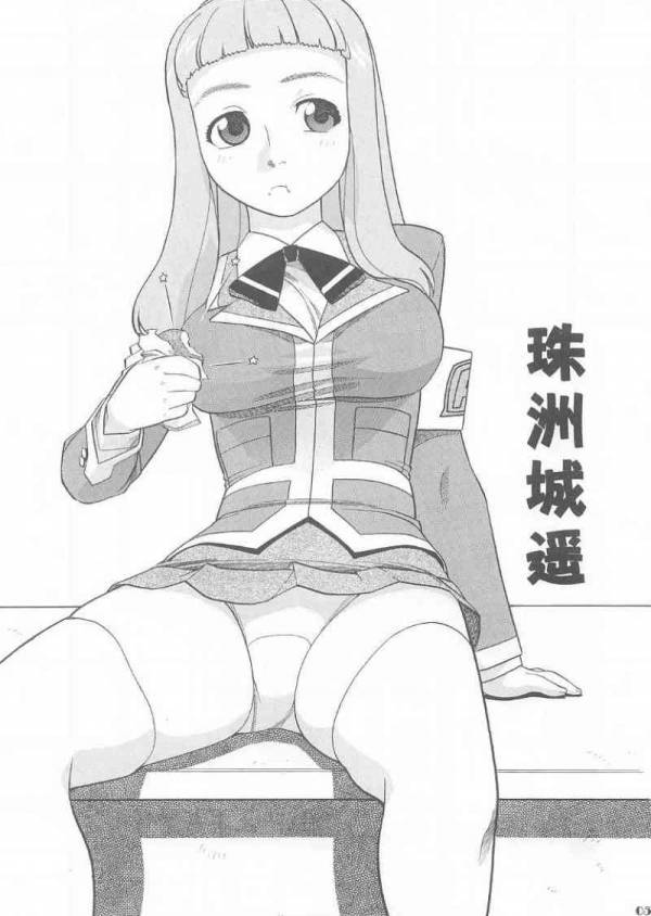 はるか まい なつきとHな関係 2ページ