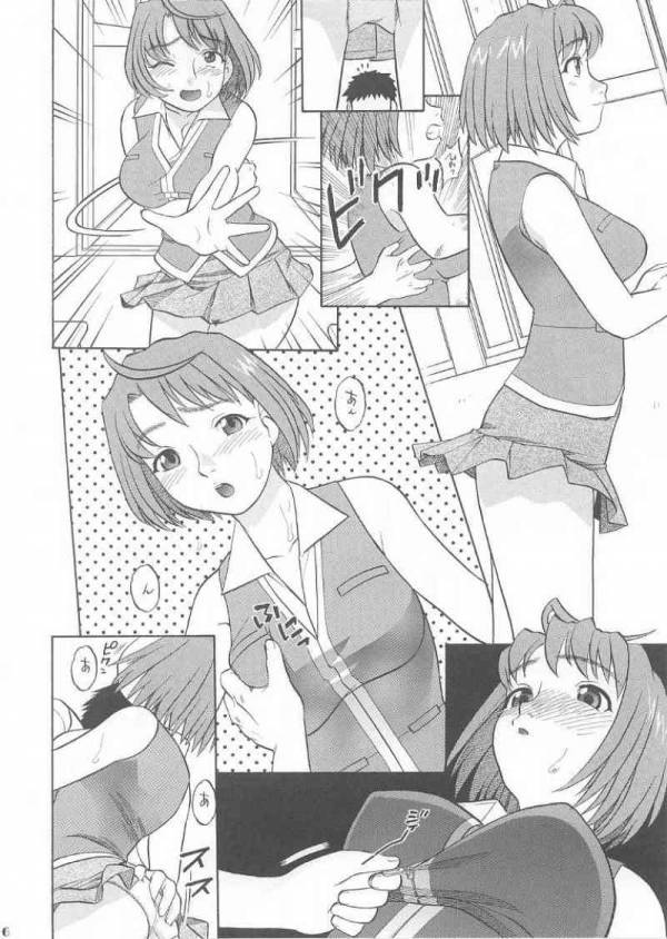 はるか まい なつきとHな関係 12ページ