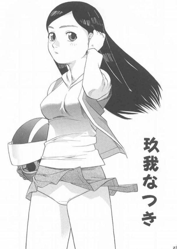 はるか まい なつきとHな関係 18ページ